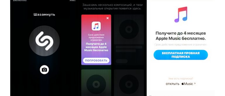 как вернуть приложение музыка на
