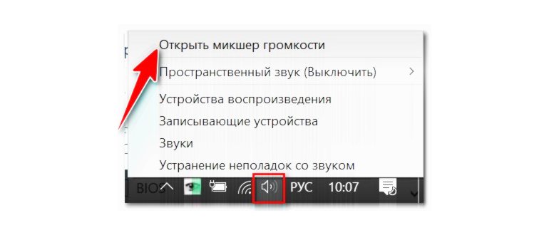 Звуковые