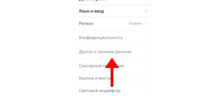 Отключение рекламы в стандартных приложениях