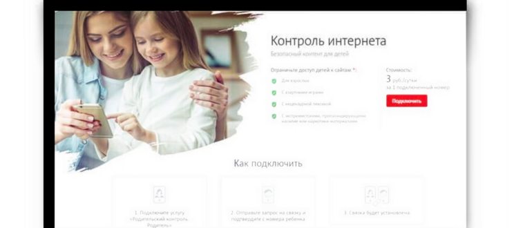 Настройка сотовой