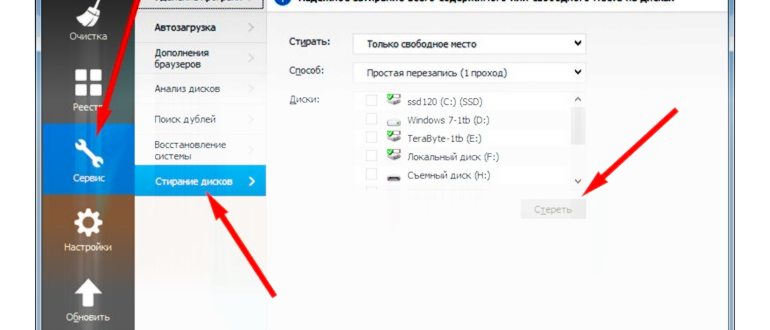 очистить