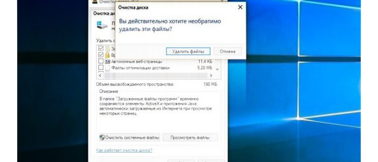 как очистить память