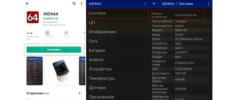 Модель телефона в
