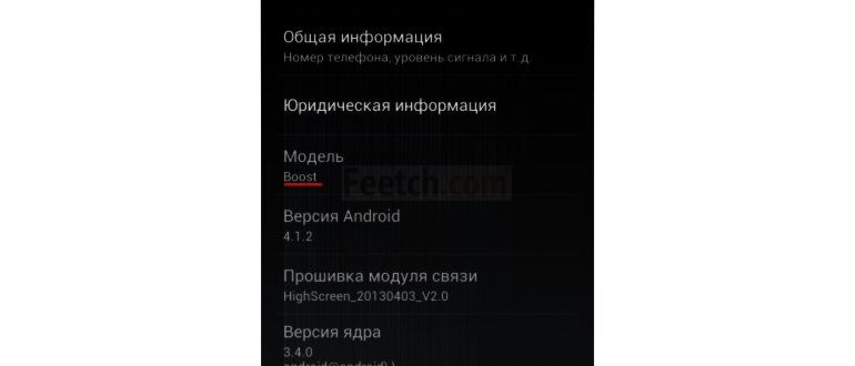 Как узнать модель телефона: все возможные