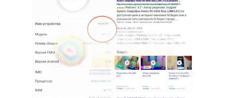 Приложение CPU-Z для определения модели