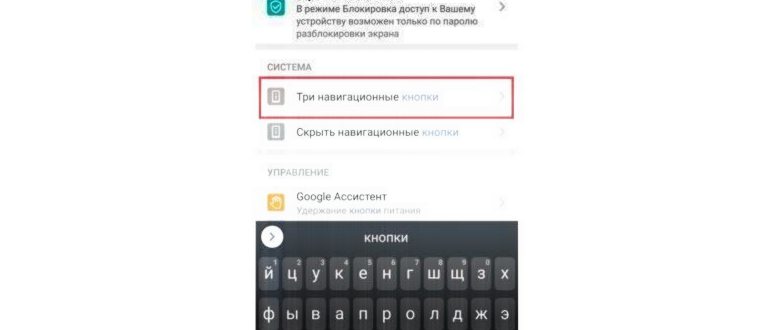 Кнопки и