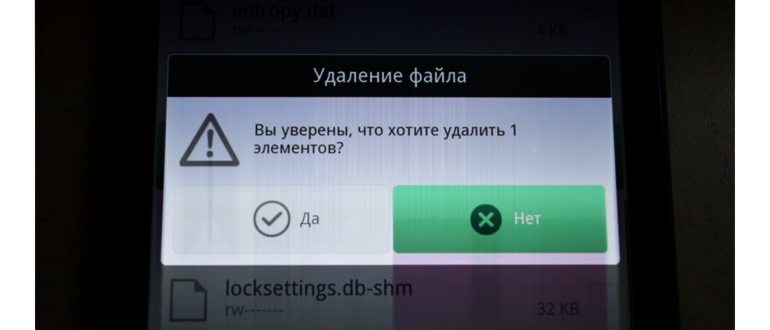 Как сбросить пароль на Андроиде