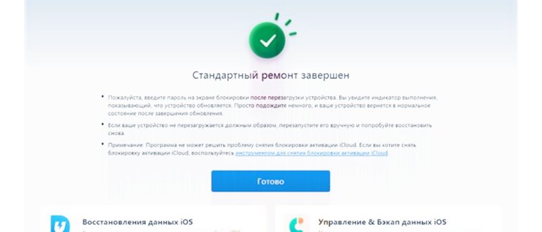 iphone застрял в режиме
