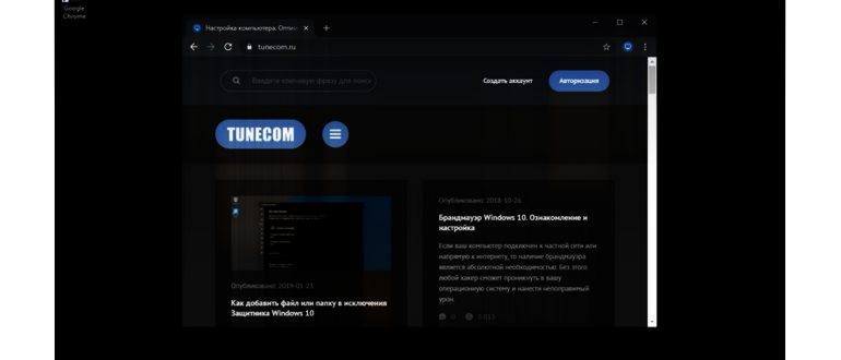 Как включить темный режим в Google Chrome на