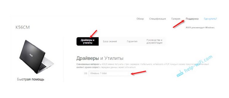 Ноутбук с опцией