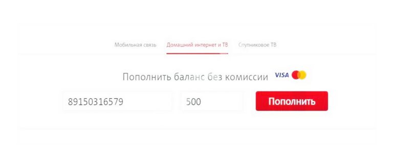 Как оплатить Интернет