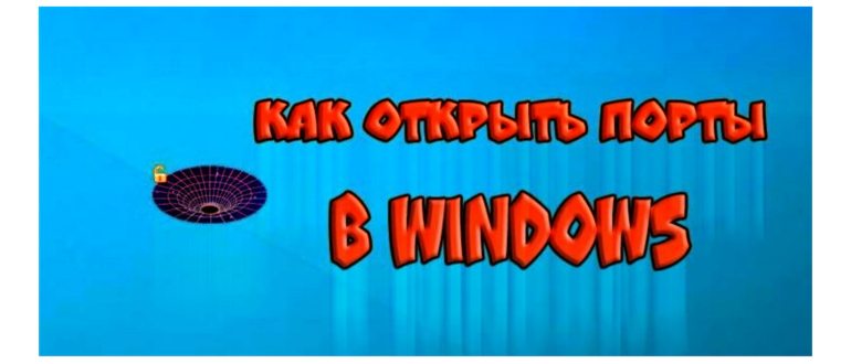 Как открыть порт 8444 на компьютере: пошаговая инструкция