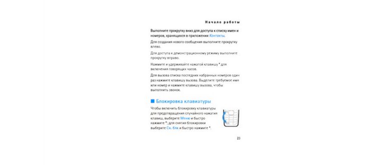 Наклеенный на средний контакт