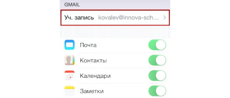 Как настроить почту на iPhone для Gmail, Yandex,