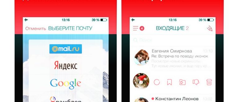 Настройка Рамблер почты на iPhone. Рис.