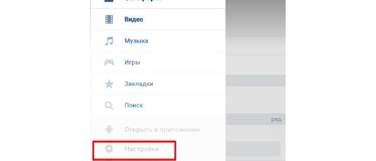 Как скрыть страницу ВК: полностью или от всех,