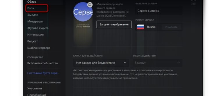 как управлять ботом в