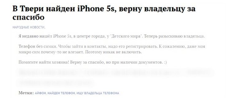Отзыв о Смартфон Apple iPhone