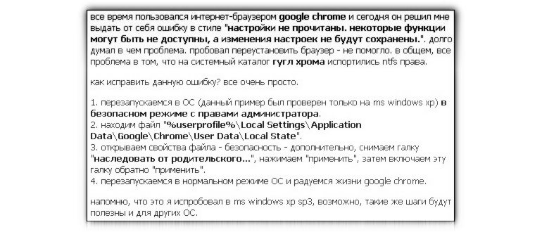 хром