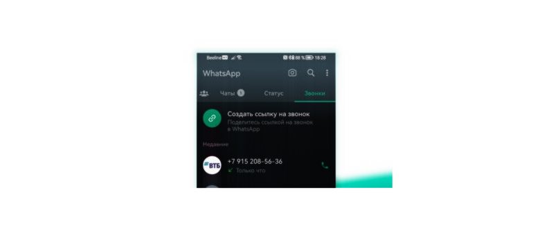 Поступают звонки с номера