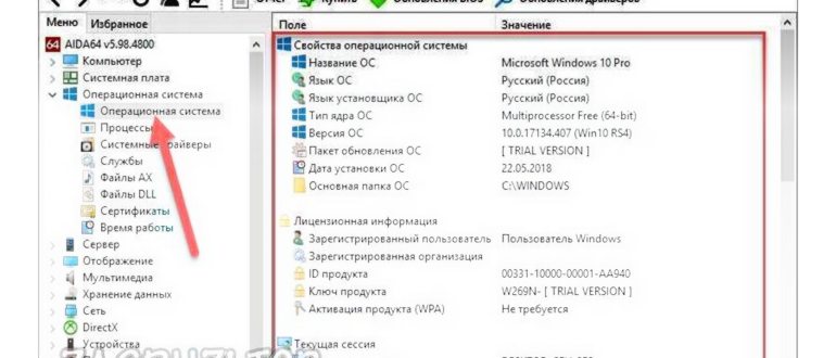 узнать версию