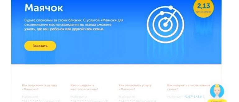 Как пользоваться