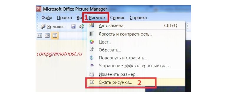 Как уменьшить размер файла