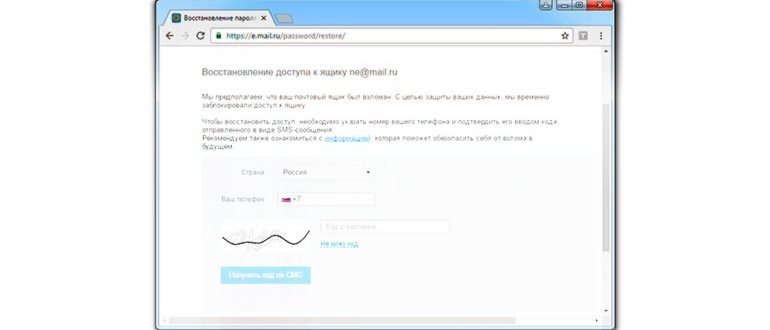 Что делать если забыл пароль от