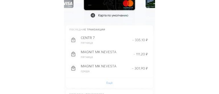 функция NFC в настройках