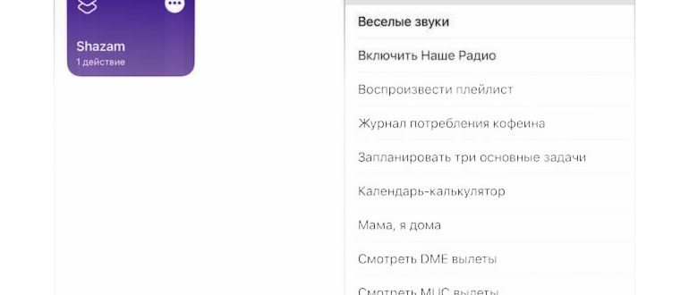 Shazam скриншот