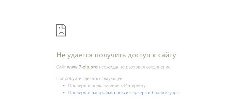скачать дистрибутив 7-Zip для Windows с