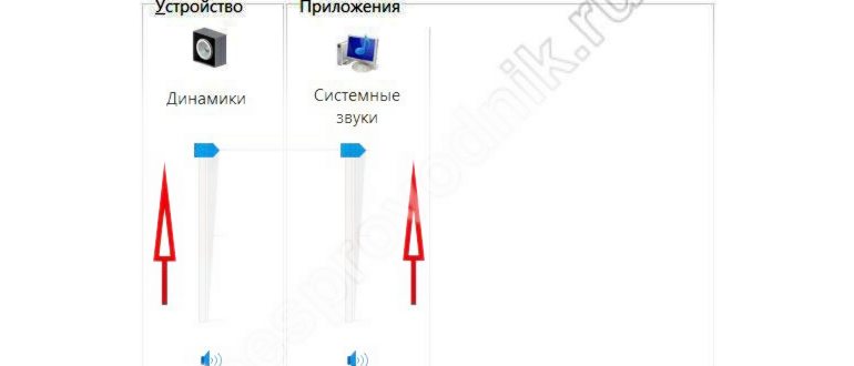 значок громкости в области