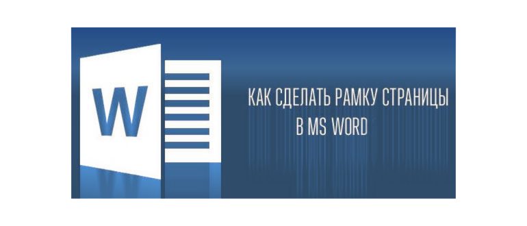 Как сделать таблицу в Ворде: 6