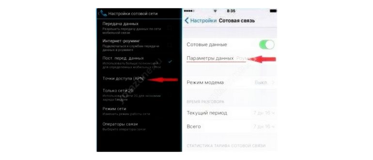 Как Поменять Тариф на Ете Без Приложения •