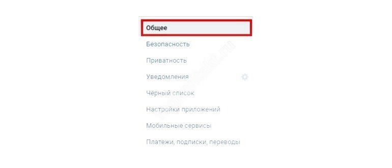 Как изменить номер телефона в почте
