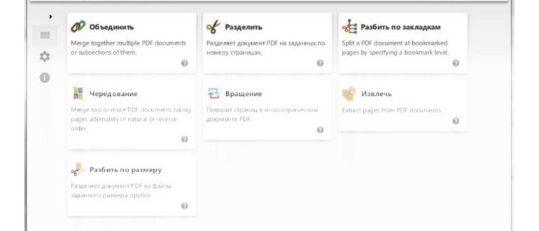 Объединить