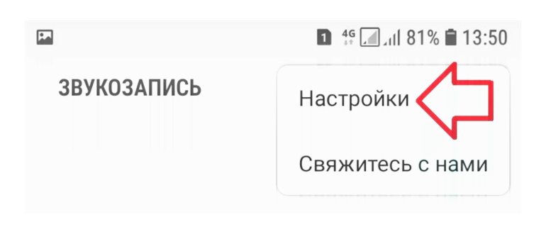 настройки