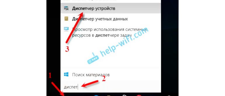 Обновление драйвера через диспетчер устройств в