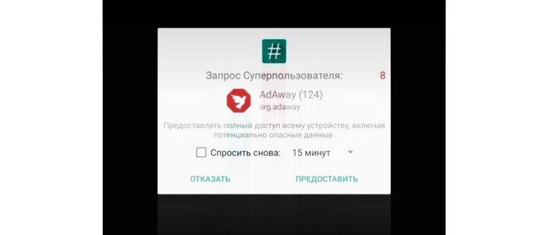 Как отключить рекламу в играх и приложениях