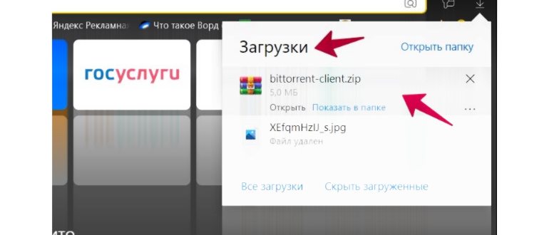 Легальная загрузка файлов через сеть