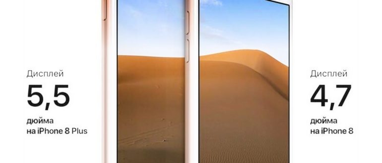 iPhone 8 Plus цена в