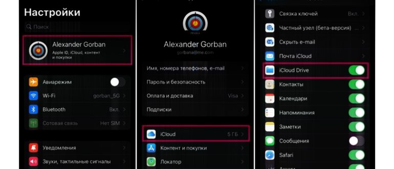 чистка хранилище iCloud от не нежных