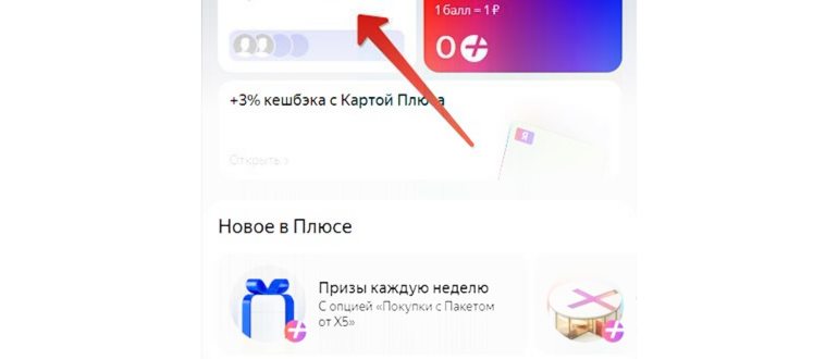 Удаление-карты-в-меню-Яндекс