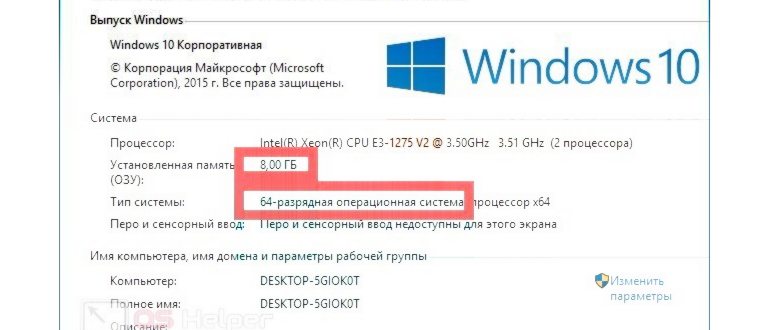 Как выбрать между 32- и 64-битной