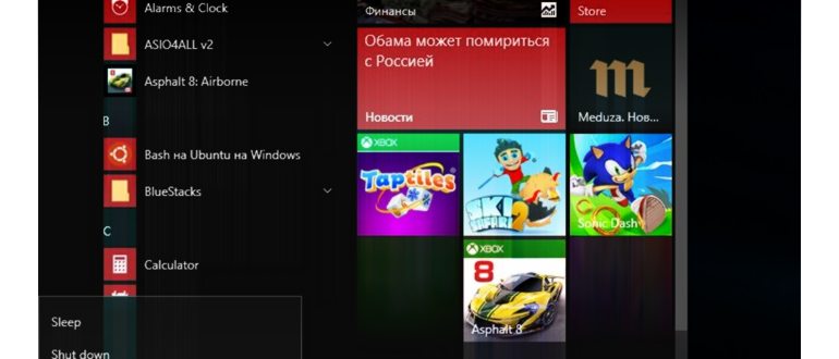 Введите команды, чтобы ваш компьютер перешел в