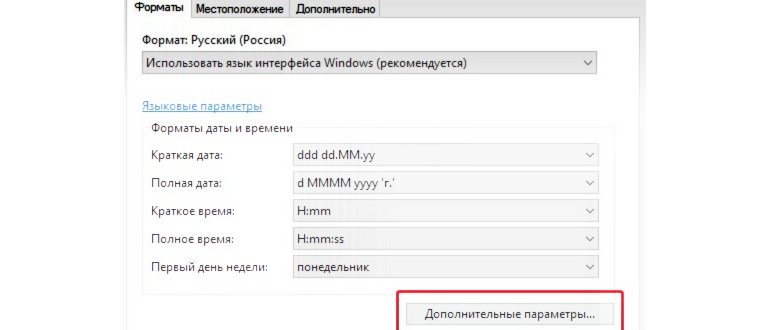 Виджет