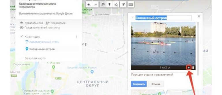 google_maps_start
