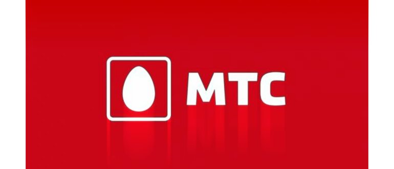 Перезвони мне МТС
