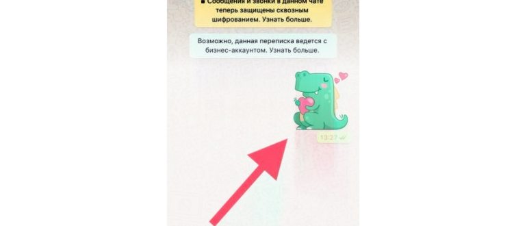 Стикер в