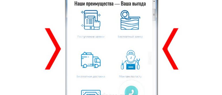 Мобильная